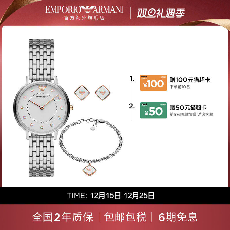 阿玛尼满天星手表官方