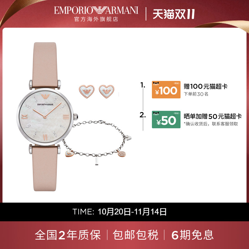 阿玛尼满天星女表AR8039