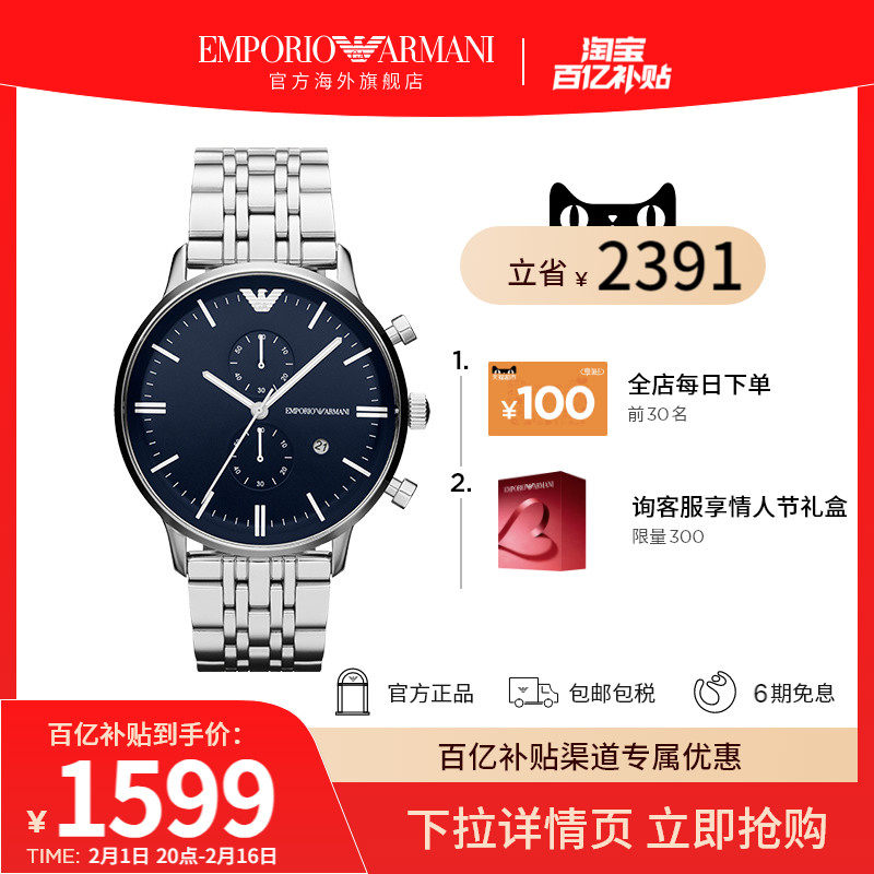 【新年礼物】阿玛尼手表男 正品简约多功能商务风男士腕表AR1648