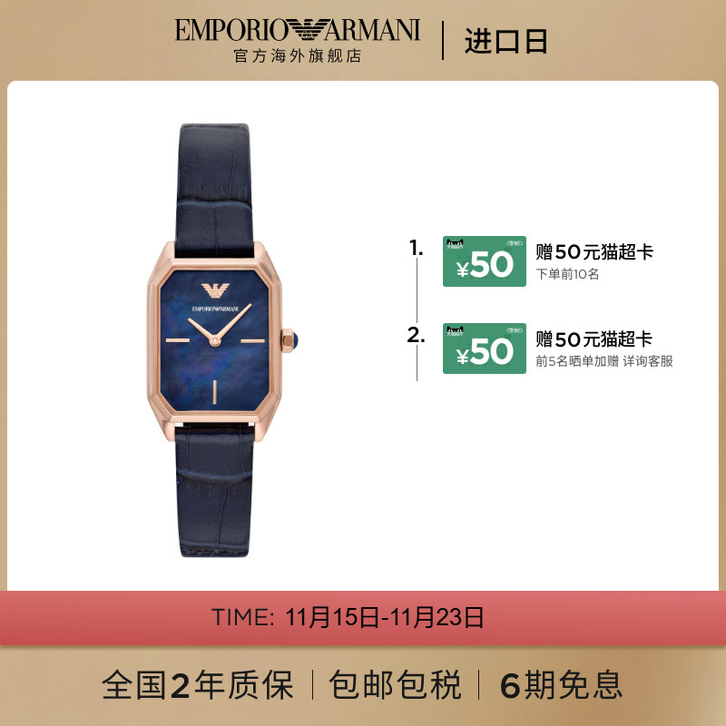 【阿玛尼腕表】限时加赠