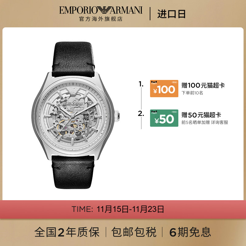 Armani官方黑色设计感机械腕表