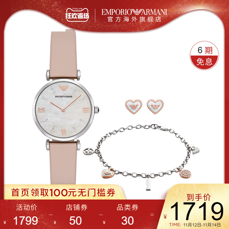 【正品】Armani阿玛尼潮流满天星手表手链耳钉套装女表AR8039