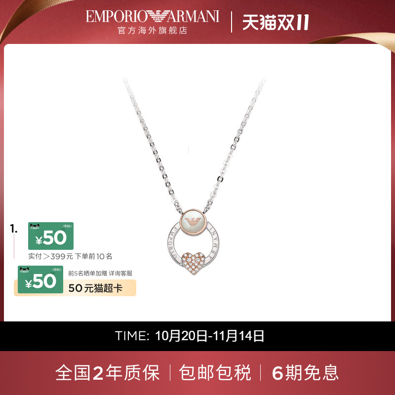 armani阿玛尼官方正品女士项链
