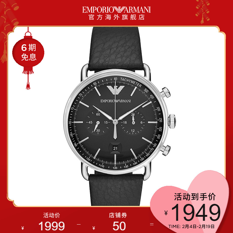 【官方】Armani阿玛尼潮流时尚皮质表带 男士手表休闲黑AR11143