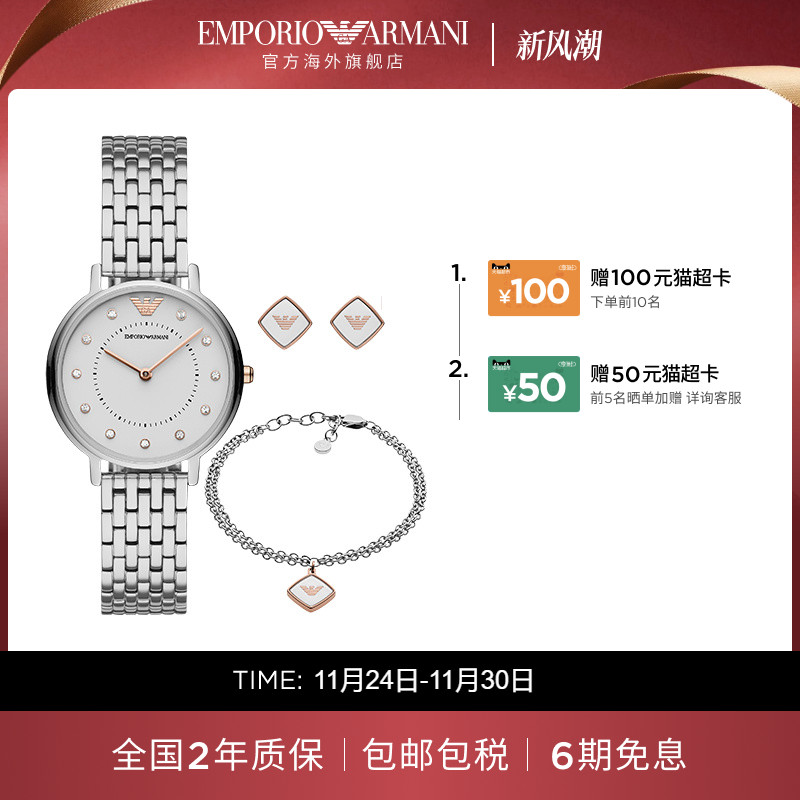 阿玛尼满天星手表官方