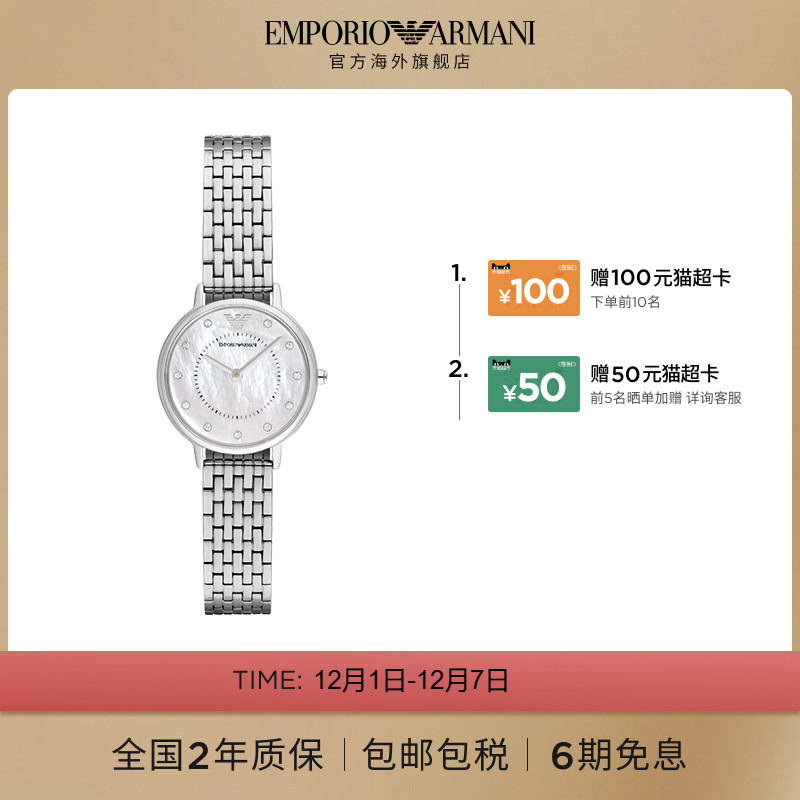 阿玛尼满天星女表AR2511