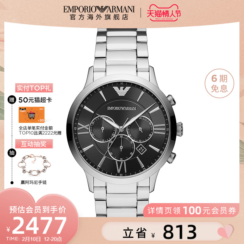 【情人节礼物】Armani阿玛尼正品男士商务手表时尚腕表AR11208