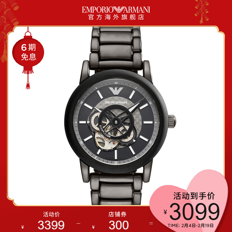 【官方】Armani阿玛尼机械手表男 黑色时尚潮流钢带机械表AR60010