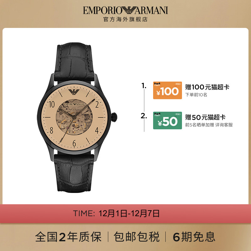 【阿玛尼腕表】时尚风防水