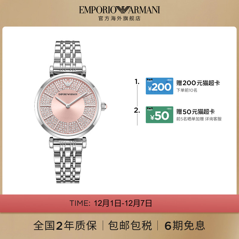 【新品】Armani阿玛尼手表女款满天星镶钻钢带石英手表AR11686