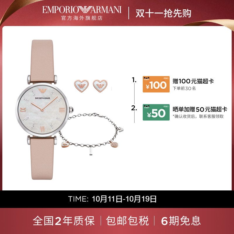 阿玛尼满天星女表AR8039