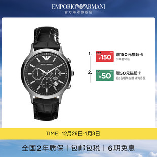 Armani阿玛尼手表男黑色商务潮流设计感石英腕表礼物AR2447