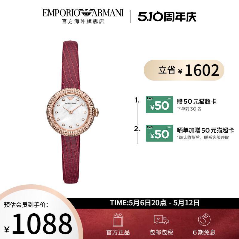 Armani阿玛尼手表女满天星简约玫瑰小圆盘皮革细表带腕表AR11417