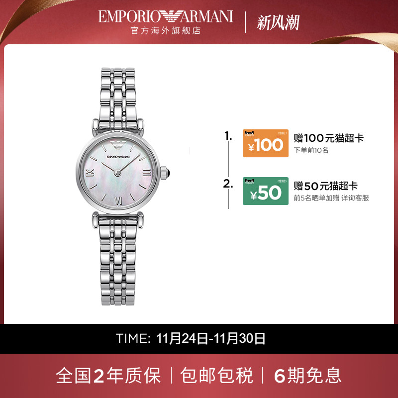 珍珠贝母  罗马刻度