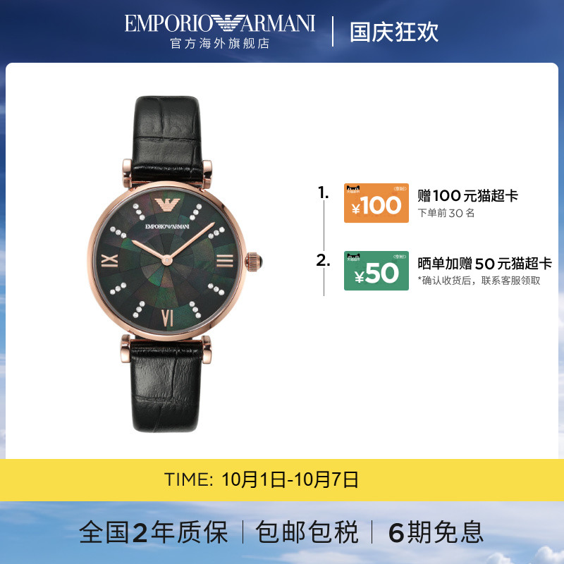 【阿玛尼腕表】限时加赠