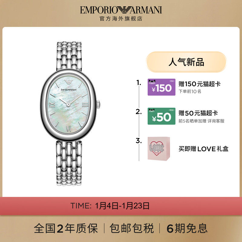 【新品】Armani阿玛尼白月光系列手表女时尚欧美腕表AR11706,手表,欧美腕表,淘宝优惠券,粉丝福利购,淘宝优惠卷