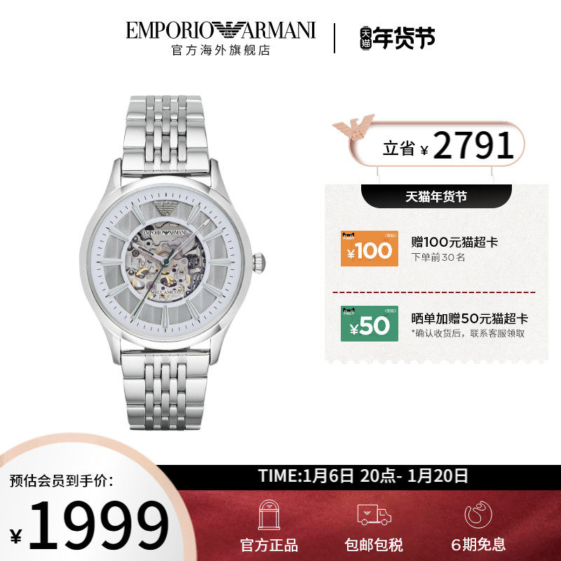 armani阿玛尼官方正品时尚潮流镂空男士机械表正品送男友ar1945