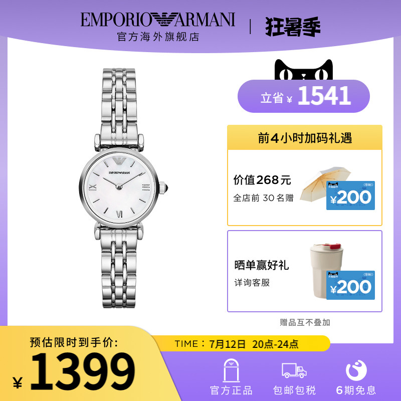 Armani阿玛尼手表女款正品 时尚简约小表盘白月光小众女表AR1763
