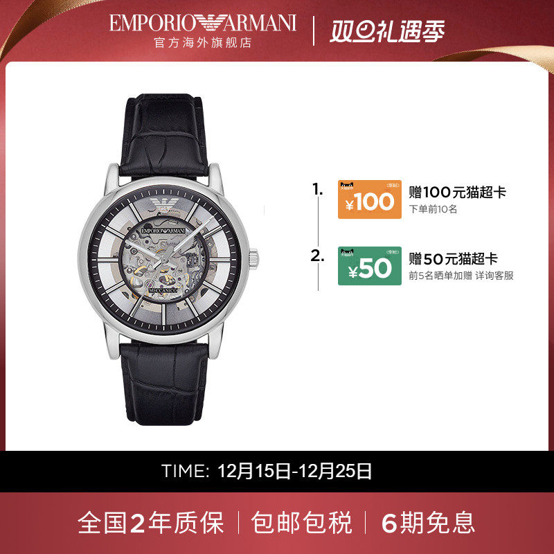 【阿玛尼腕表】小众设计限时加赠