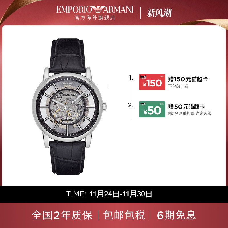 【阿玛尼腕表】小众设计限时加赠
