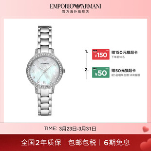 Armani阿玛尼手表女式 贝母流光白月光轻奢石英腕表送女友AR11484