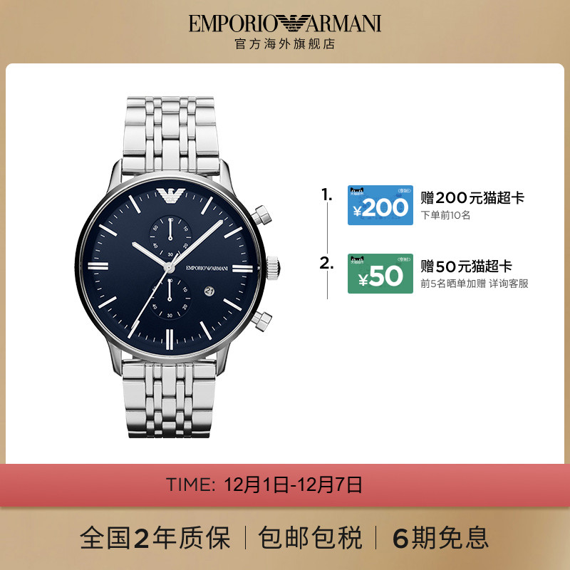 阿玛尼小众风蓝色表盘官方