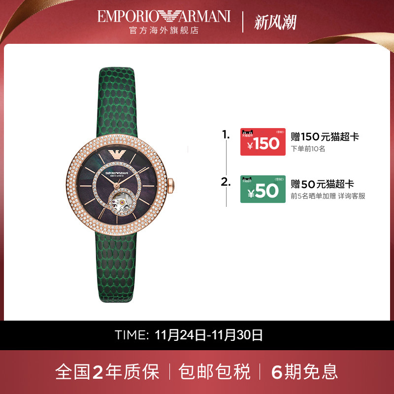 【阿玛尼腕表】限时加赠
