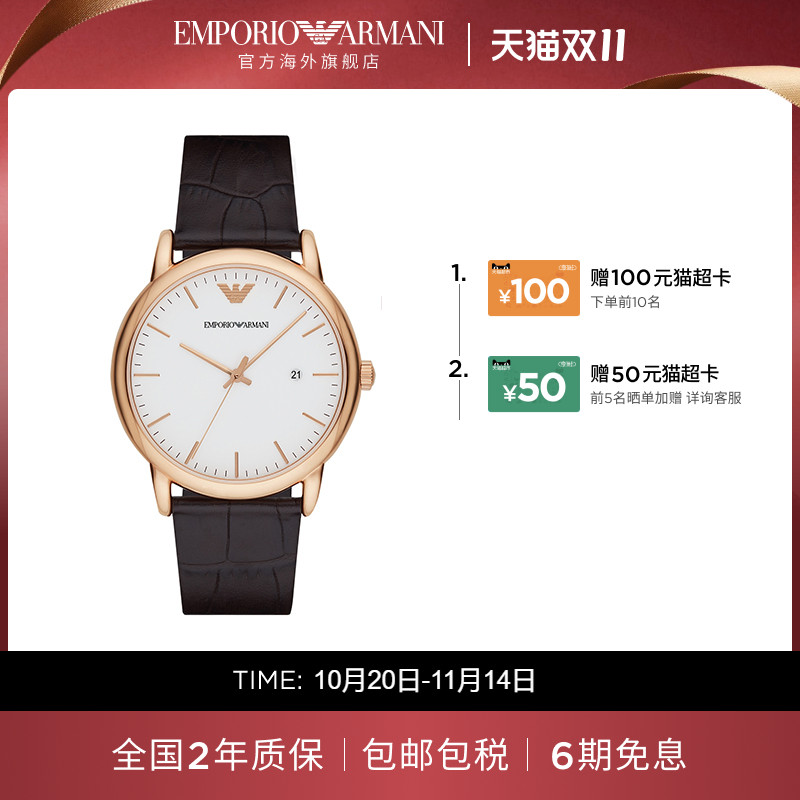【阿玛尼腕表】男限时加赠