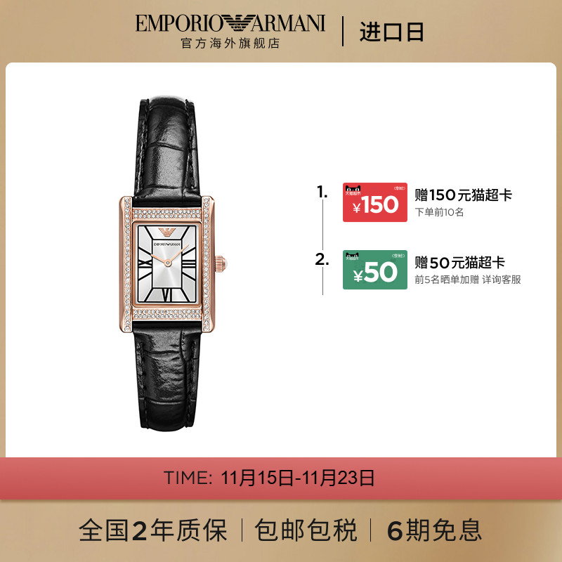 【阿玛尼腕表】限时加赠
