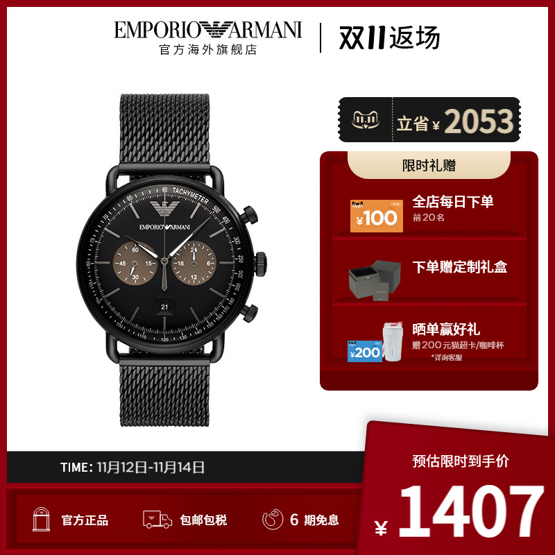 【双十一返场】Armani阿玛尼手表男 正品潮流时尚气质简约AR11142