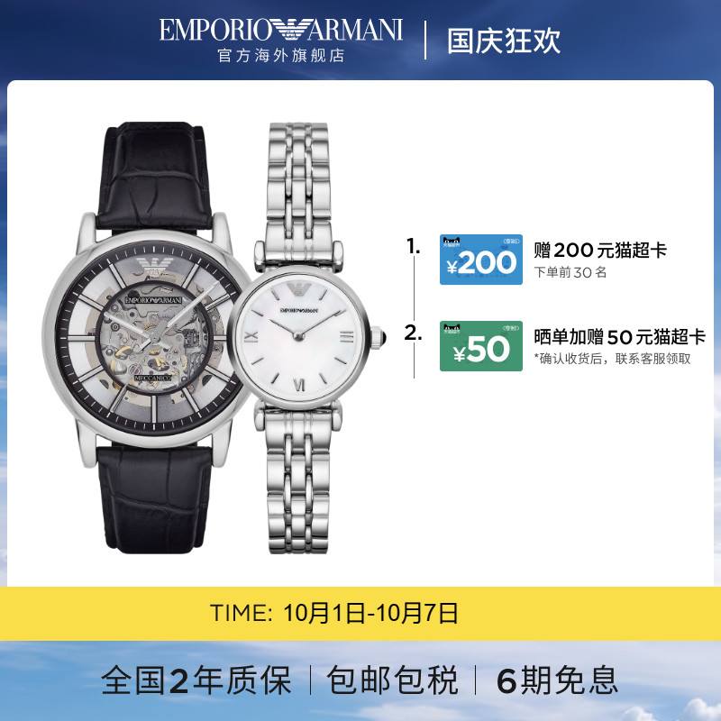 对表阿玛尼情侣时尚石英情侣