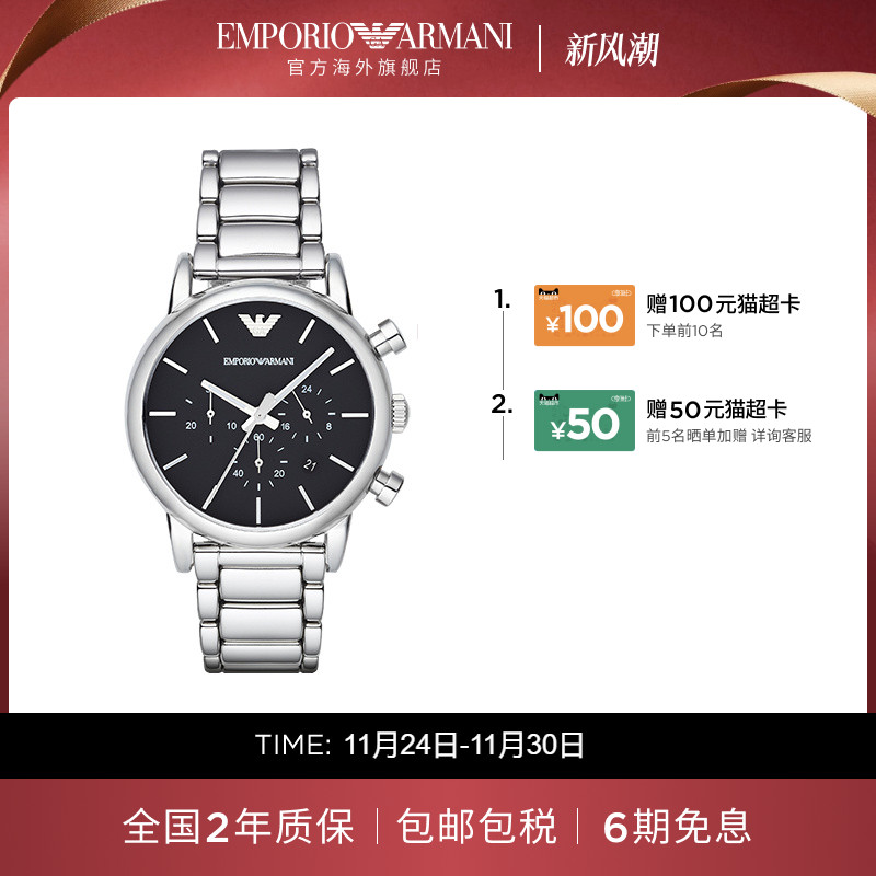 【阿玛尼腕表】风防水