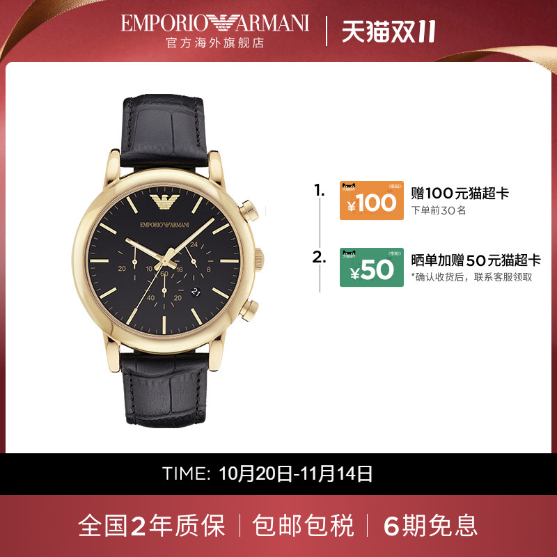 官方阿玛尼旗舰店黑色手表