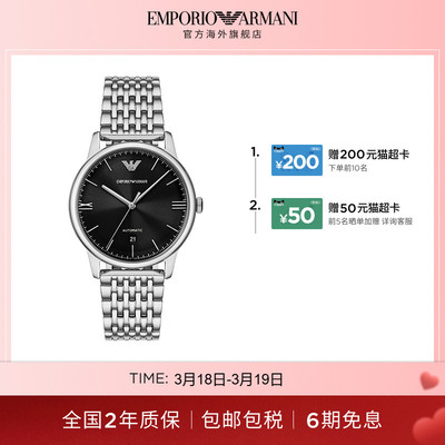 Armani阿玛尼手表男极简百搭商务自动机械表官方正品AR60081