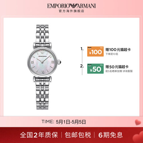 【正品】Armani阿玛尼白月光手表女简约气质送女友AR1763
