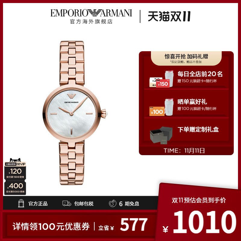 【双十一】Armani阿玛尼官网 玫瑰金色简约气质腕表女AR11196