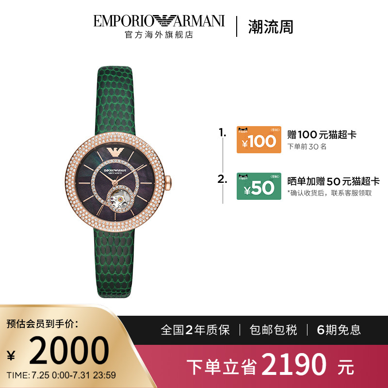 【阿玛尼腕表】限时加赠