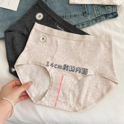 秋冬软绵绵女生内裤14cm加长裆7A婴儿棉纯棉柔软中高腰三角裤衩女
