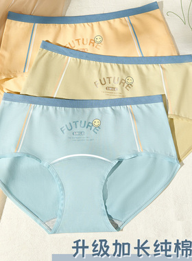 （清仓M发6条） 加长纯棉裆简约不卡裆内裤女亲肤透气中腰三角裤