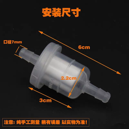 摩托车汽油过滤器 油杯 汽油滤芯 汽油滤清器 油杯 滤杯 过滤器