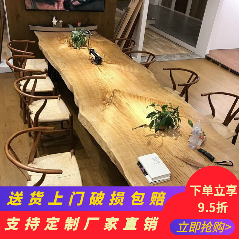 大板会议桌长条桌实木办公桌原木自然边泡茶桌茶台民宿木头餐桌椅