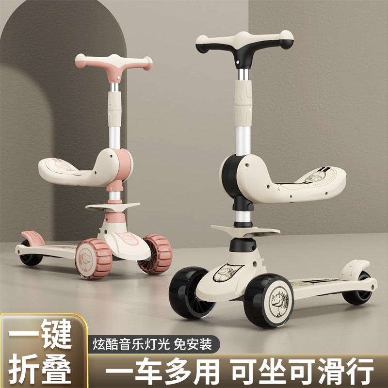 儿童滑板车1-3-6-12岁男孩女孩三合一宝宝溜溜可坐可骑滑滑踏板车,玩具/童车/益智/积木/模型,滑板车,淘宝优惠券,粉丝福利购,淘宝优惠卷