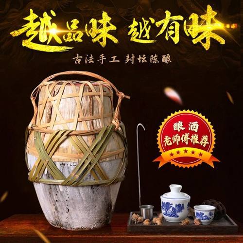 中国黄酒优级即墨原浆老酒十年陈酿5L坛装黍米传统手工焦香半甜 - 封面