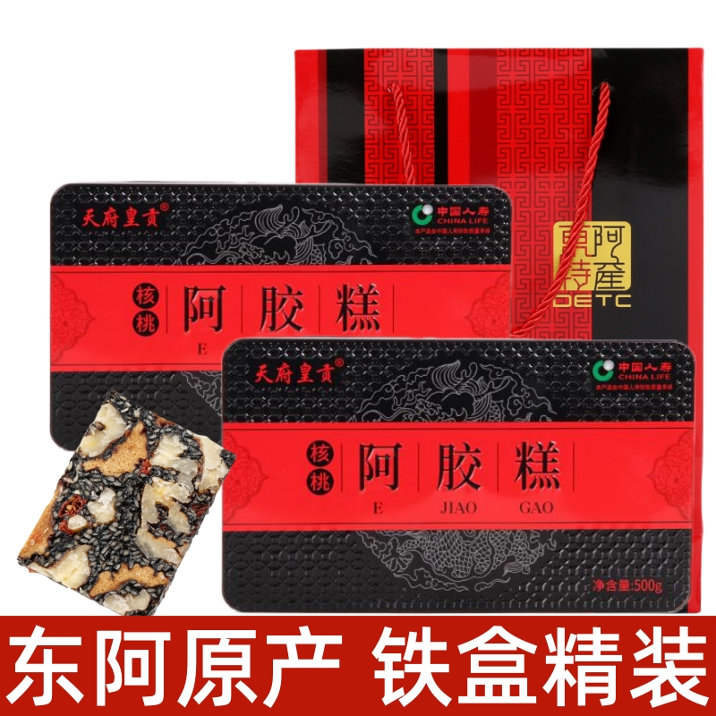 黑芝麻核桃阿胶糕即食500g女士正品铁盒装手工山东阿胶固元膏气血