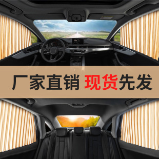 汽車窗簾遮陽擋 軌道通用型汽車遮陽簾 車窗隔熱自動伸磁吸式