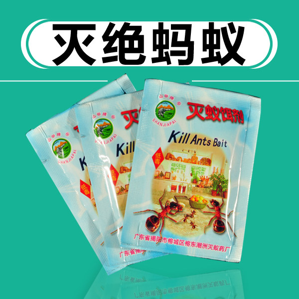 泰铭山甲牌杀灭蚁饵剂蚂蚁药黄黑蚂蚁除灭蚂蚁全窝端灭蚁清灭蚁药