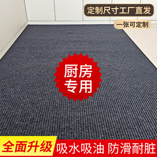 厨房用防水防油地垫专用地毯垫吸水防滑垫子加厚商用全铺pvc脚垫