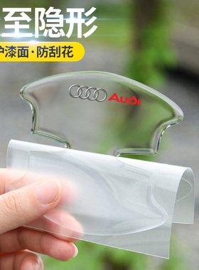 适用奥迪A4LA6L Q2L Q3汽车门把手防刮贴Q5L Q7 A3 A5门碗保护膜