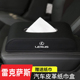 雷克萨斯纸巾盒ES200ES300h内饰NX LS车载抽纸盒汽车内用品