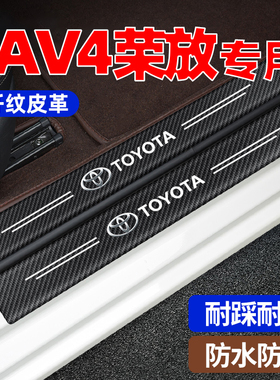 适用20-23款丰田RAV4荣放门槛条威兰达专用迎宾踏板rv4改装饰配件